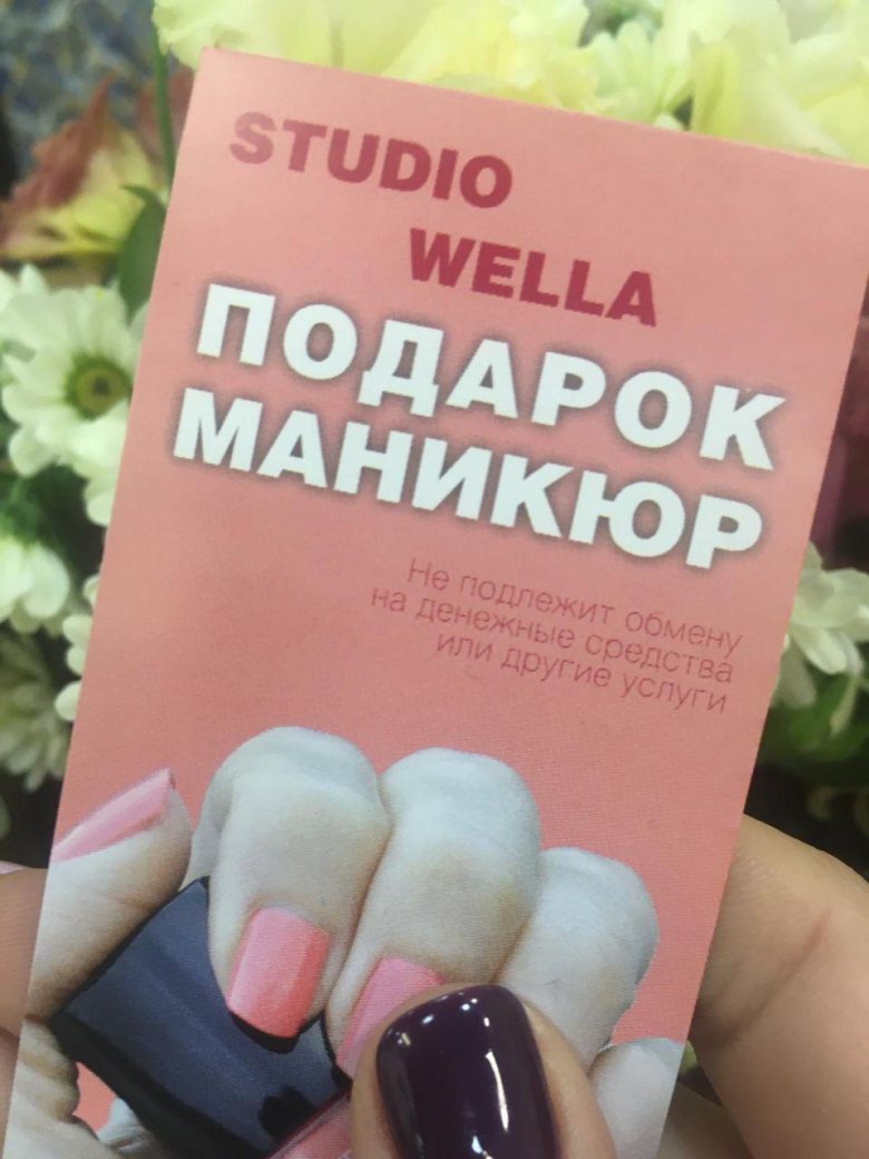 Купон на скидку маникюр