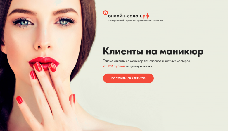 Лозунги про маникюр