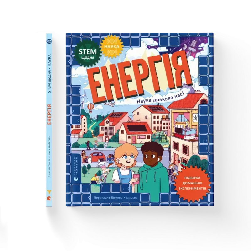 Чому пізнавальні книги цікавіші за гаджети