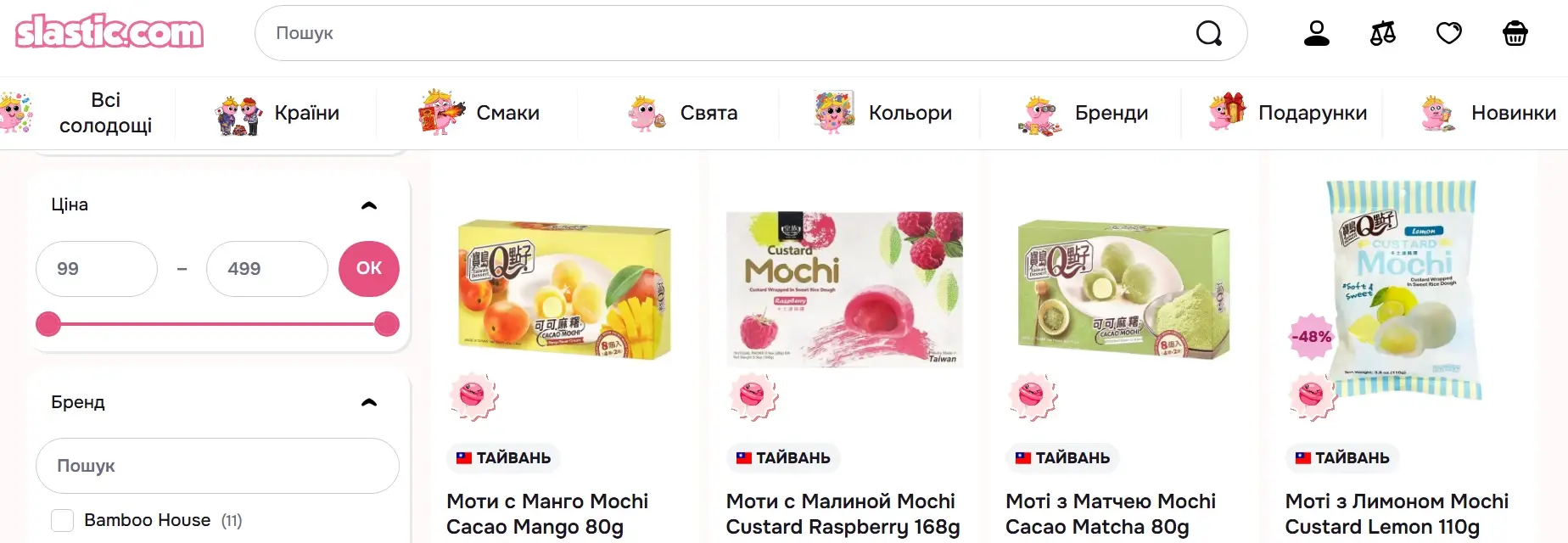 Тайванські моті з різними смаками у каталозі Slastic