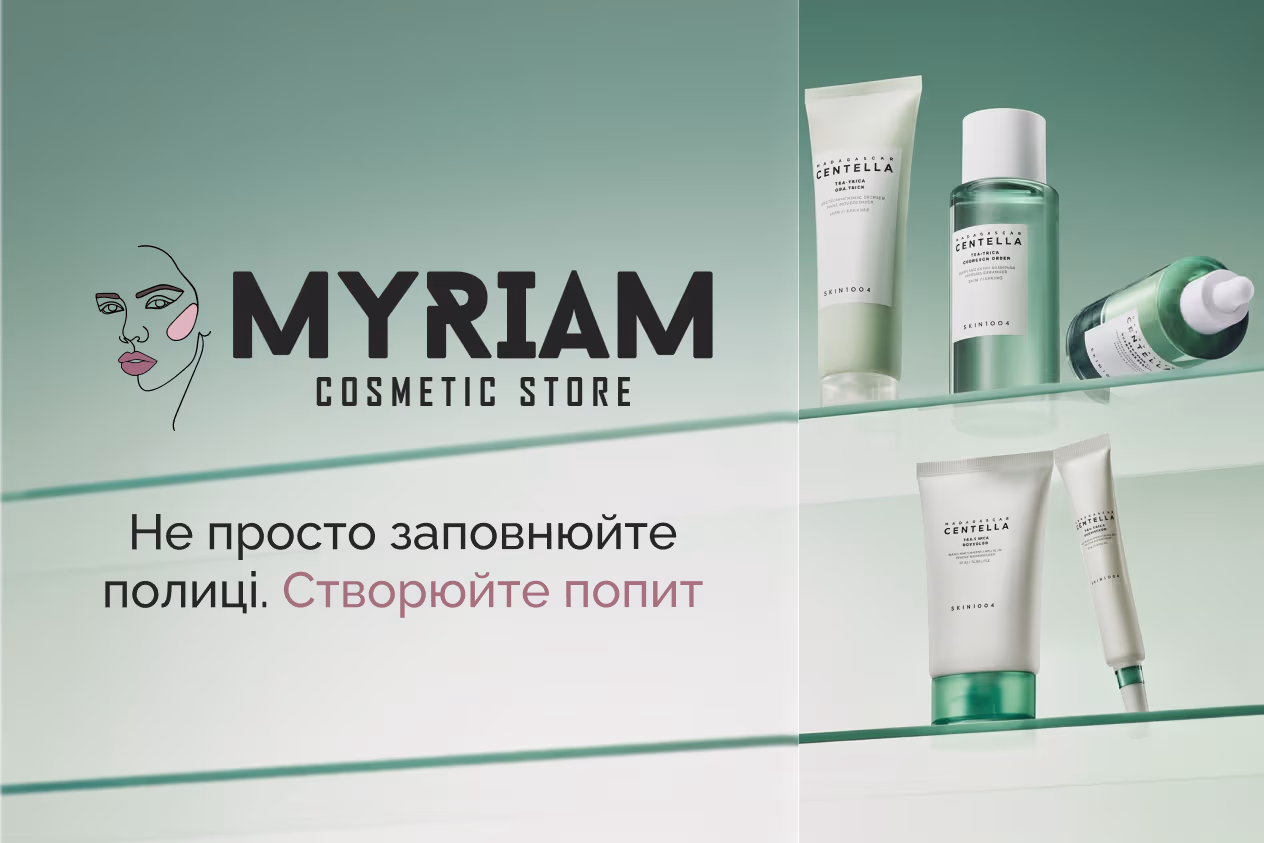 Яка доглядова косметика оптом буде продаватися, а що лише займатиме місця на полицях?